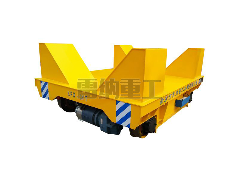 KPX-30T蓄電池供電鋼卷搬運電動(dòng)平車(chē)